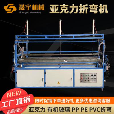 线管自动亚克力折弯机SY2400亚PMM全A双面加热双烤护角地板折弯机