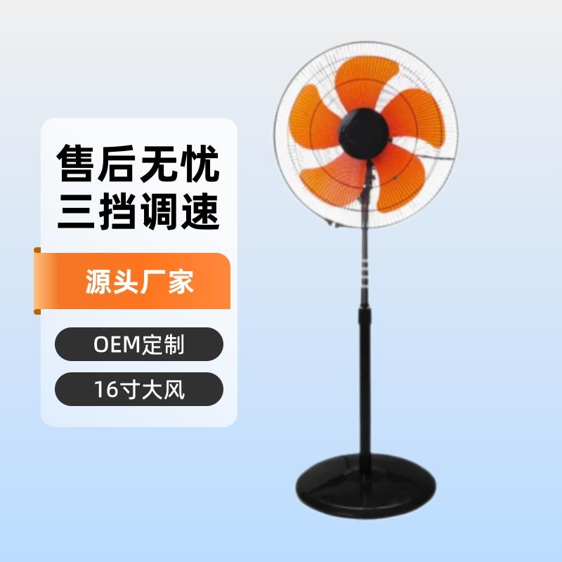 16英寸摇头落地扇圆盘底座家用电器风扇无刷电机