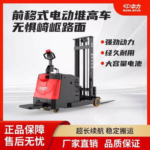 EQA151电动叉车前移式载1.5吨液压堆高车搬运车升降堆垛机