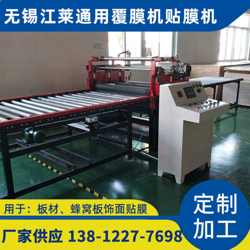 不锈钢木工饰面板材覆膜机 保护膜封膜机大型全自动单双面贴膜机,办公设备/耗材/相关服务,覆膜机,淘宝优惠券,粉丝福利购,淘宝优惠卷
