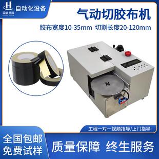 半自动胶布裁切机胶纸高温胶纸薄胶纸气动切割机自动切胶带机 包邮