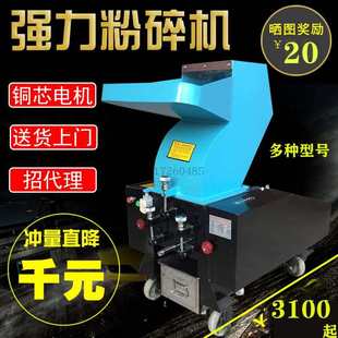 600 塑料粉碎機強力破碎機靜音碎料機打料機PC300 500 250 400