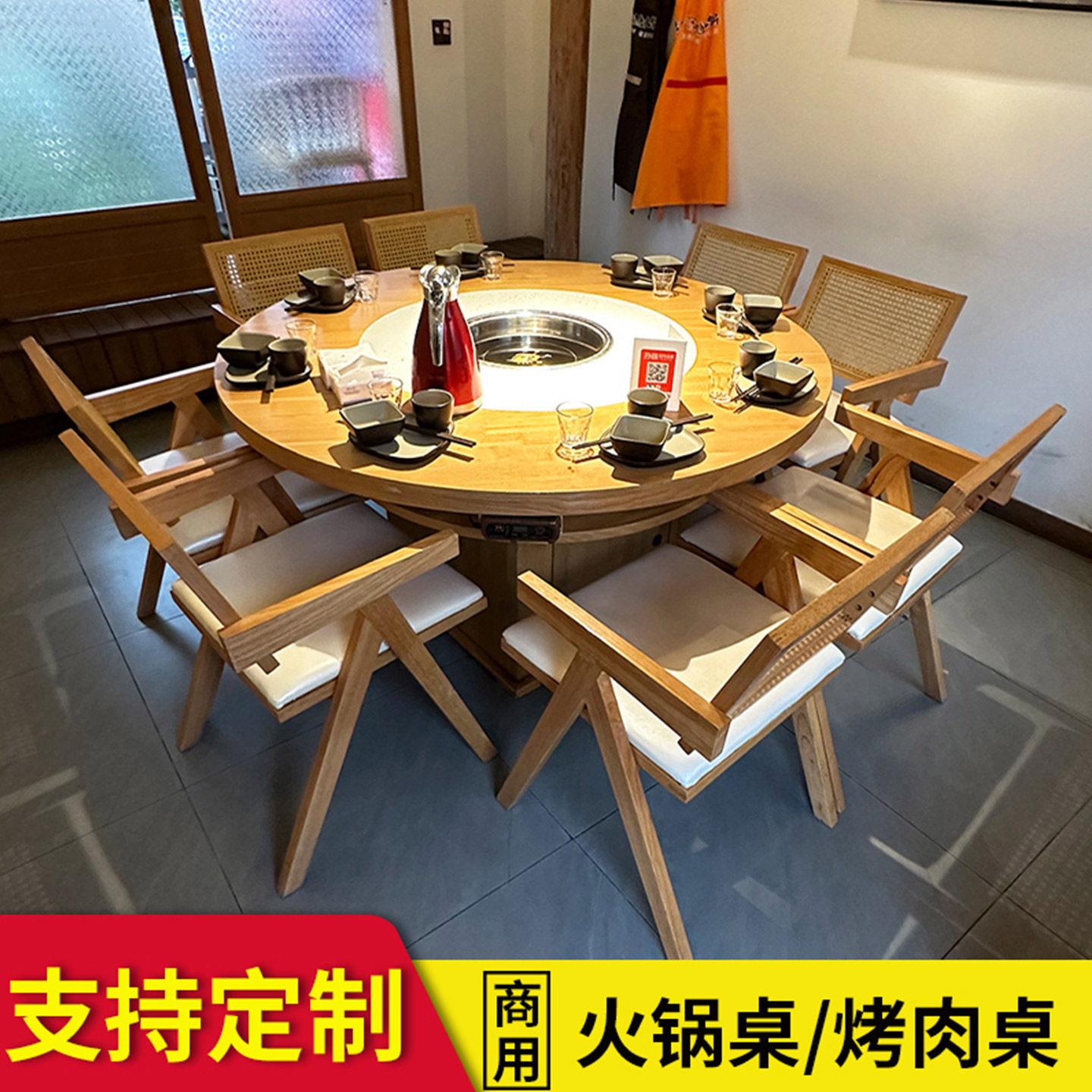 实木大理石火锅桌电磁炉一体商用岩板无烟烤肉桌子火锅店圆桌定制