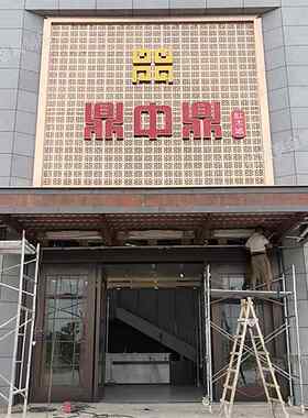 设计红木家私城商场镂空不锈钢屏风隔断门头 中式不锈钢仿古大门