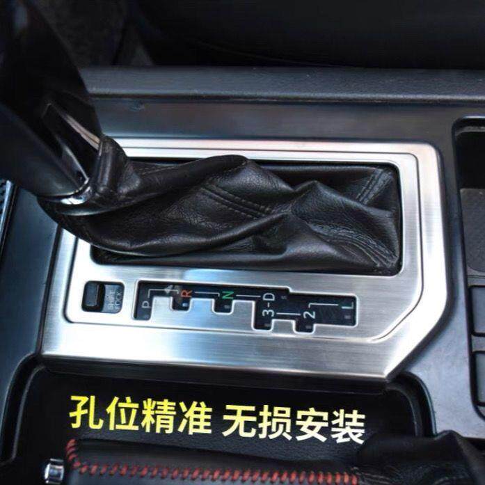 普拉多排挡面板贴专用10-17款霸道2700内饰改装中控挂挡位装饰框