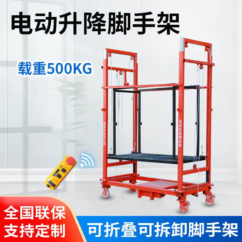 电动升降脚手架加厚移动式龙门架 建筑工地遥控带轮子