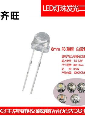 F8草帽紫光300MCD透明直插灯珠8mmLED发光二极管超高亮长脚