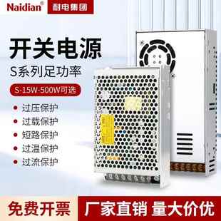 220转12v开关电源24v变压器1a2a工控10a15a30a20aLED监控道闸5v2a