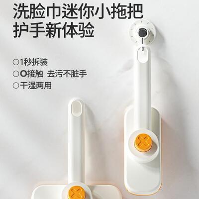 Rotatable Face Towel Mop with Cloth Clip, Bathroom Wall Clea