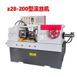液压滚牙机z28-185型两轴全自动圆钢直螺纹滚花标准件加工滚丝机