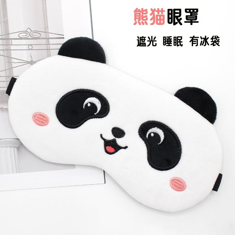 熊猫眼罩卡通儿童睡眠专用冰敷加热遮光男女眼罩宿舍生活好物