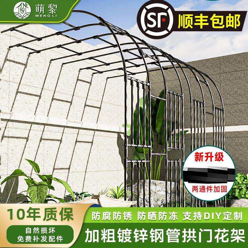 拱门花爬架别墅庭院户81316外半架拱形支架藤月季花园葡边萄攀爬