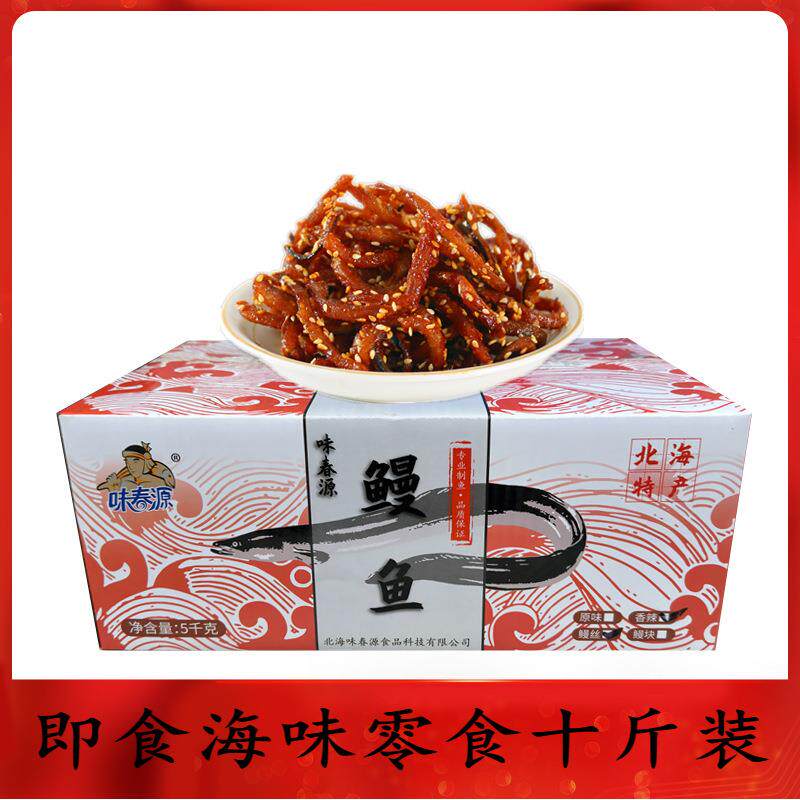 整箱供应芝麻蜜汁鳗鱼丝香辣鱼丝鳗鱼干即食海味零食熟食一箱10斤
