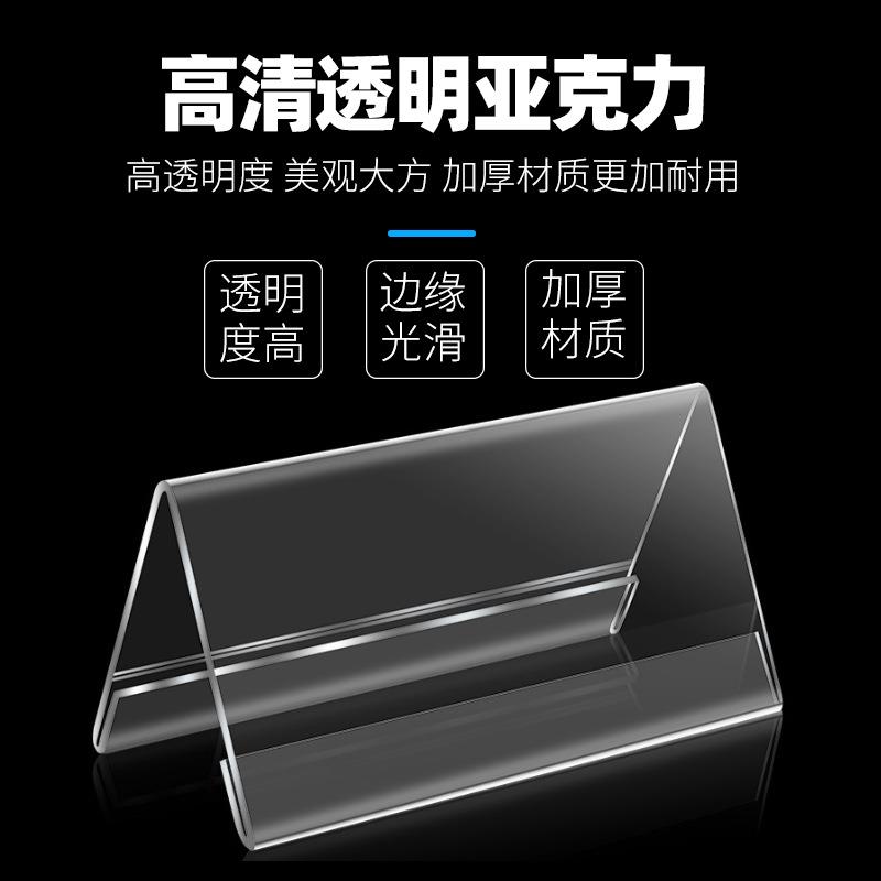 工厂制作透明亚克力V型桌签会议室桌牌台卡三角台签餐厅桌号码牌