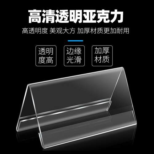 工厂制作透明亚克力V型桌签会议室桌牌台卡三角台签餐厅桌号码牌