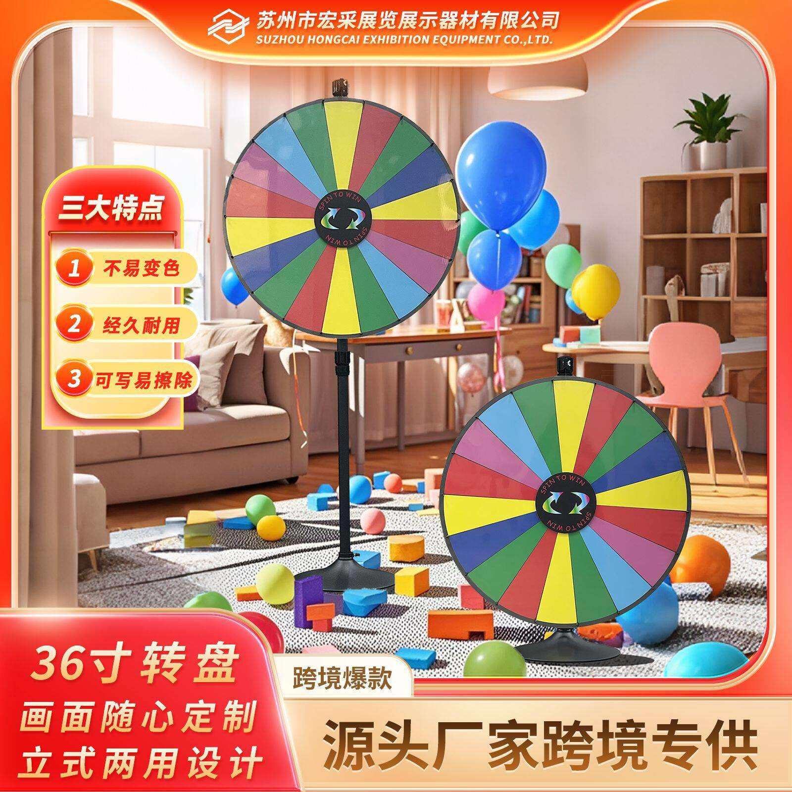 源头厂家落地款游戏转盘摇奖转盘幸运大转盘36寸大圆盘