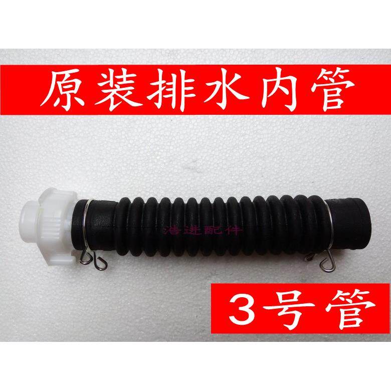 原装LG排水内管T85SS31FD洗衣机桶底排水管橡胶内接管机