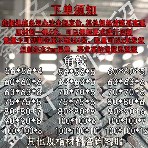 角铁 50*50 60*60 63*63 70*70 75*75 80*80 100*100角钢角铁零切