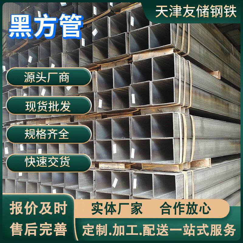 国标100*100方管钢材热轧钢管Q235B碳钢40*60方矩管幕墙装饰方形