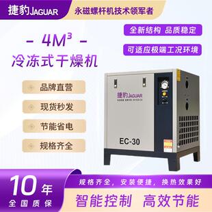 4m³小型冷干机空气压缩机配套套装冷冻式干燥机