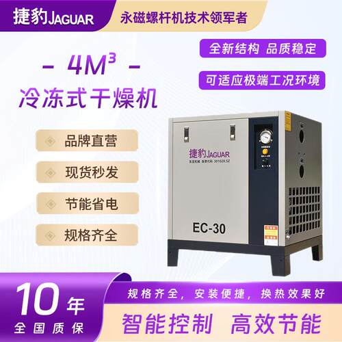 4m³小型冷干机空气压缩机配套套装冷冻式干燥机