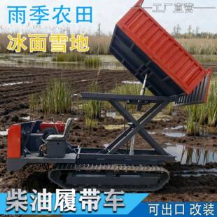 8吨履带运输车全地形爬山虎搬运车工地转运拉混凝土液压自卸车
