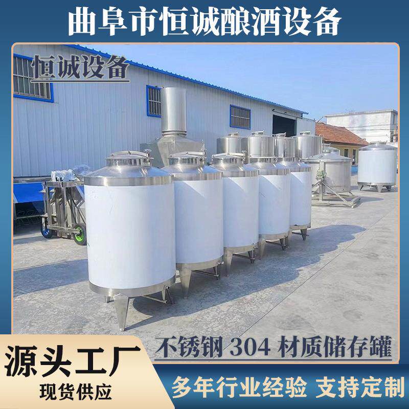 食品级304不锈钢酿酒储存罐耐腐密封大中小型酒厂通用
