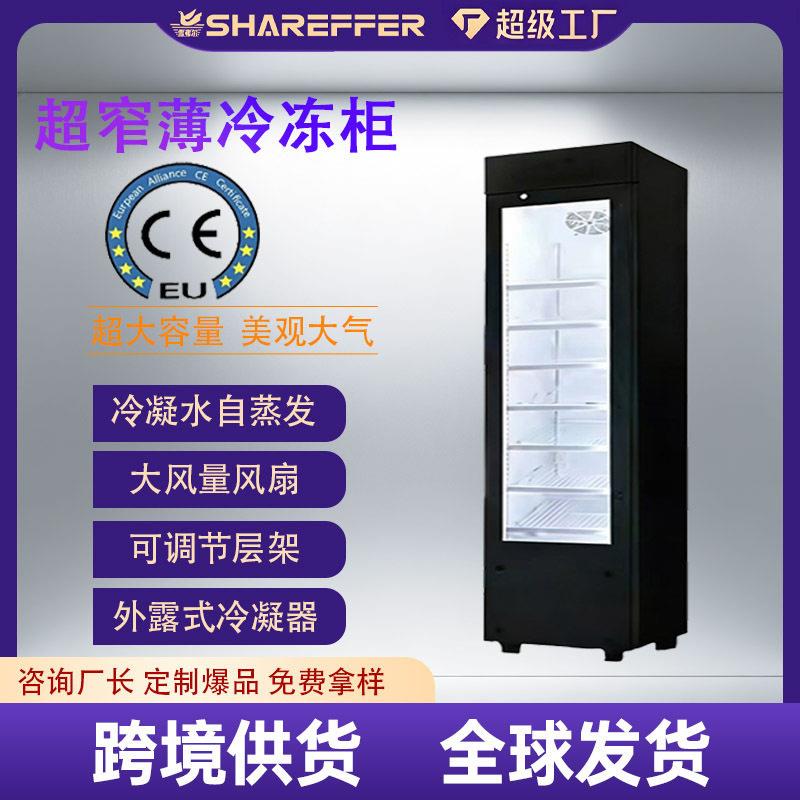 冰柜冷藏展示柜冷冻冰箱商用饮料保鲜立式啤酒水门薄超窄展示柜