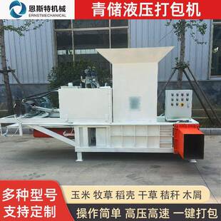 恩斯特机械玉米秸秆青贮木屑蒜皮饲料压块卧式两缸青储打包机