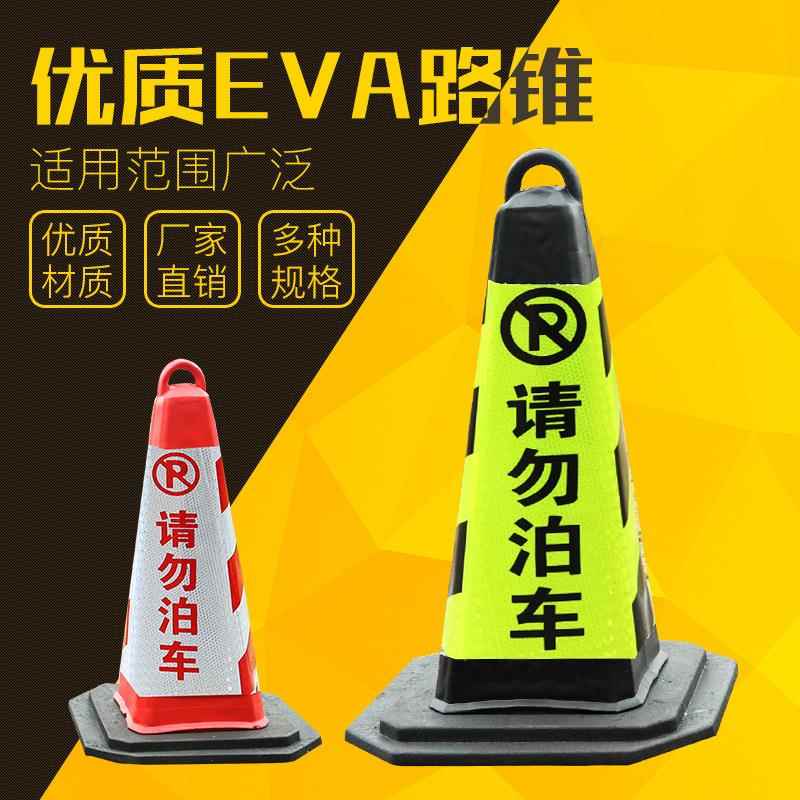 隔离墩eva橡胶方锥EVA反光路锥泡沫锥路障设施提环雪糕筒耐压路锥