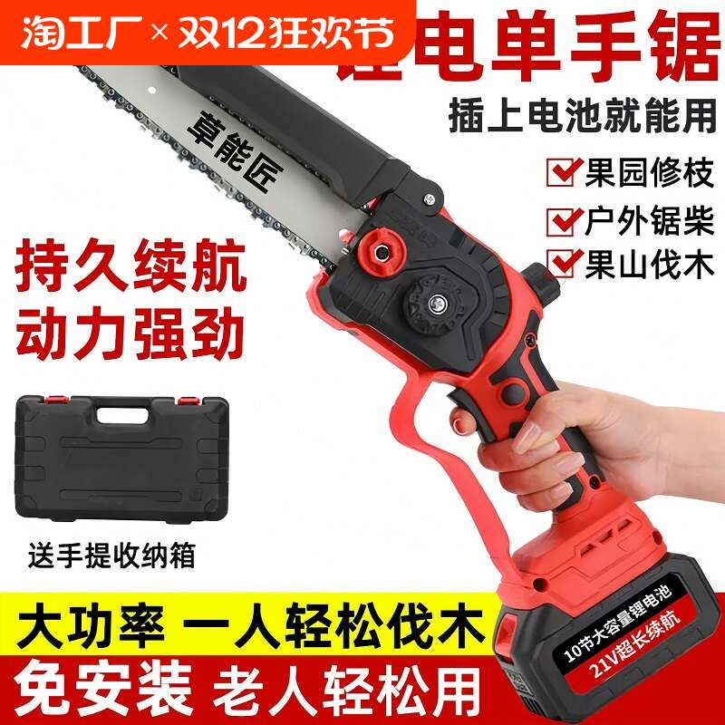电锯充电式锂电锯电链锯无刷户外便携式电锯砍柴单手锯轻小型家用