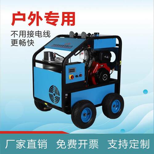 现货柴油机驱动洗车机工业用移动式热水高压水流清洗机CAYR2015