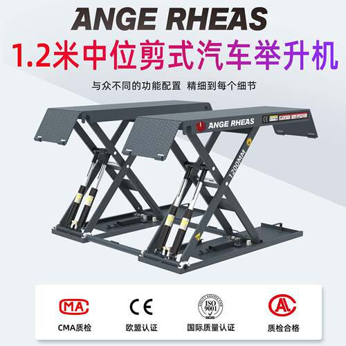 瑞亚斯举升机超薄小剪4吨可移动防水升降机保养汽修汽车举升机