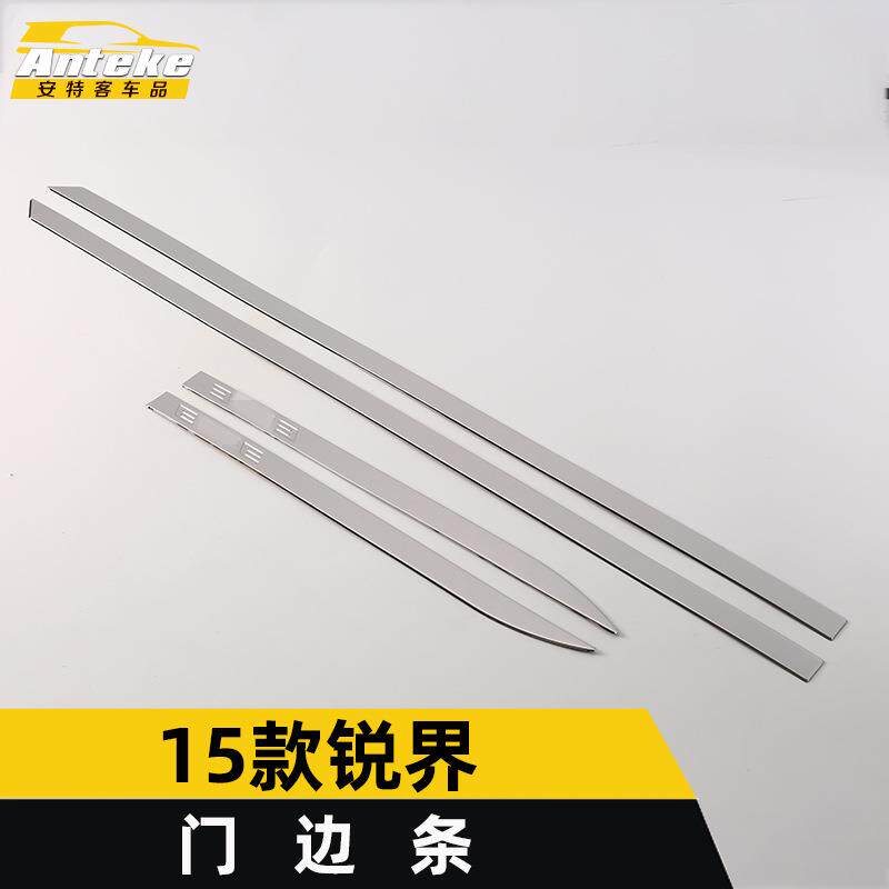 适用于15款锐界门边条亮条锐界车身饰条保险杠门板防刮擦蹭贴改装