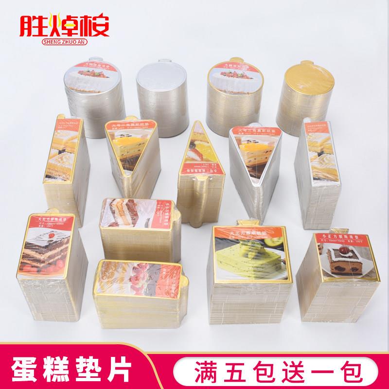 慕斯底托千层蛋糕垫片小金卡底垫圆形三角形纸托100张8寸蛋糕切块