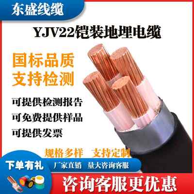 国标铜芯ZRC-YJV22 3 4 5芯X10 16 25 35 50+1平方带凯铁皮电缆线