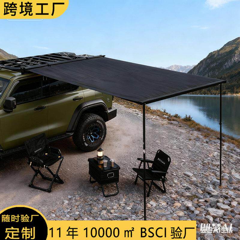 车用天幕侧边帐篷布房防蚊围帐防晒防雨便携户外自驾游侧边天幕