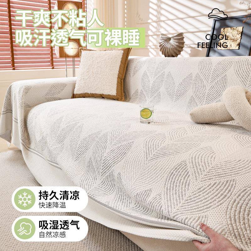 冰凉豆豆沙发盖布025沙款凉席垫夏用2沙发套罩毯sd9sa5da一整丝张