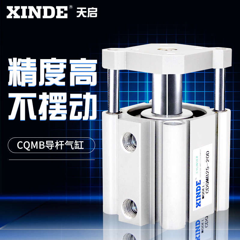 CDQMB50-5-10-20-30-40-50带导杆挡板型薄型气缸SMC型TACQ-S气缸