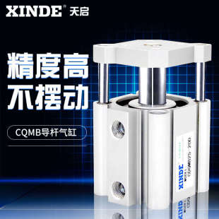 S气缸 50带导杆挡板型薄型气缸SMC型TACQ CDQMB50