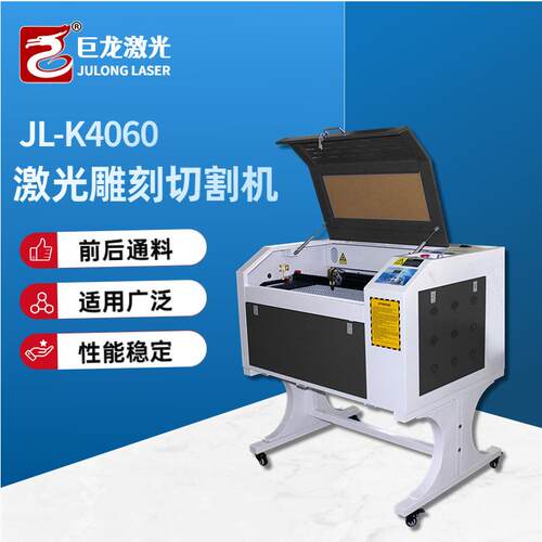 小型激光雕刻机镂空植绒布对联亚克力装饰灯3D发光字激光切割机