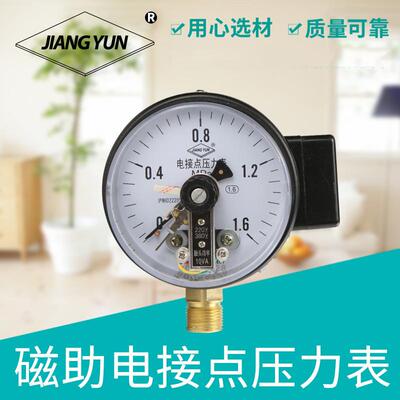 上海江云仪表电接点压力表YXC100 -0.1-60Mpa 磁助式电接点压力表