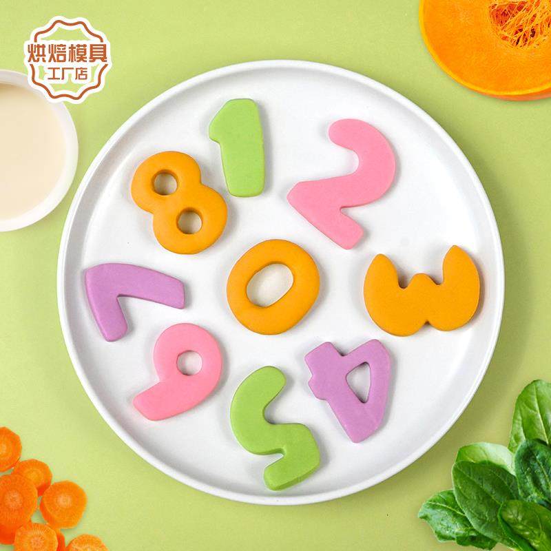 不锈钢数字馒头模具宝宝副食品饼干果蔬馒头花样面食diy烘焙工具,厨房/烹饪用具,烘焙模具,淘宝优惠券,粉丝福利购,淘宝优惠卷