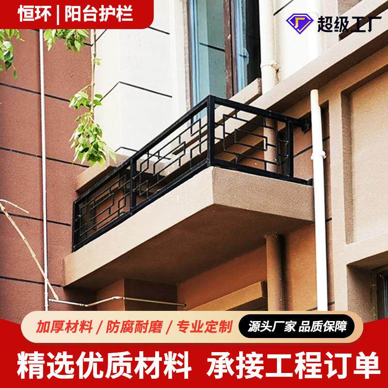 阳台护栏别墅楼顶天台露台飘窗防护栏杆铁艺小区连廊防护栏现货