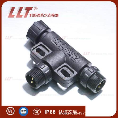LLT-利路通M12-3芯T型防水接头 led公母对接防水连接器 IP68等级