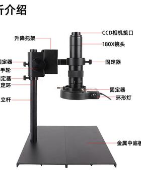 XHU4002相机工业显微镜中支架CCD相机高清显微镜加环形灯H1605B