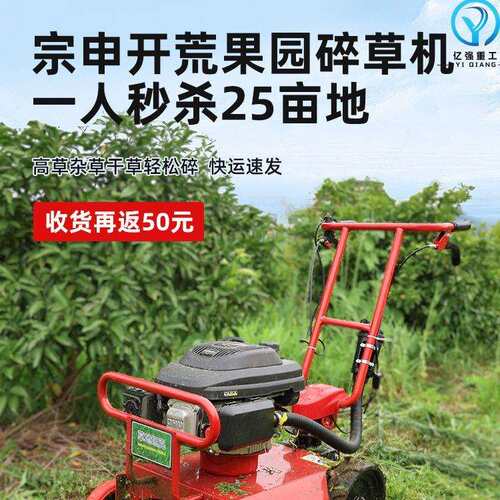果园林除草履带式遥控割草机四驱大马力厂家小型汽油草坪碎草机