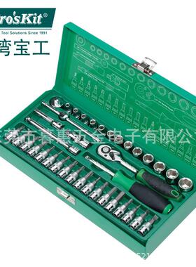 台湾 HW-23801M 1/4”38件旋具头套筒扳手组工具组（公制）