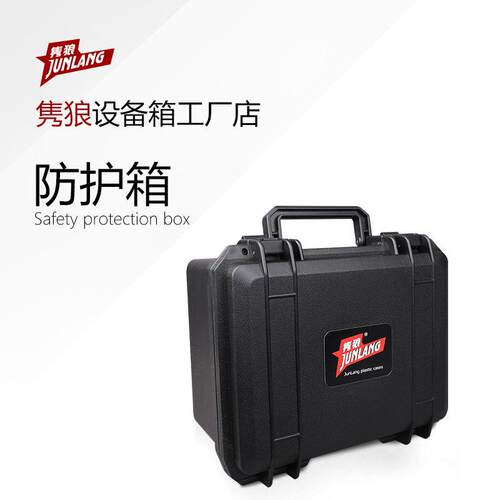 隽狼2519塑料防水安全防霉工具箱仪器保护密封箱可定制内衬棉特卖