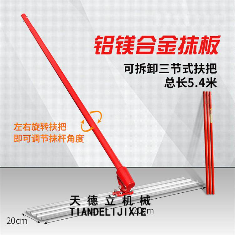 镁合金大抹子 路面提浆抹平大抹子 手动地面抹平器混凝土大抹子